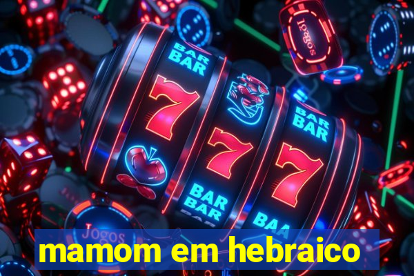 mamom em hebraico